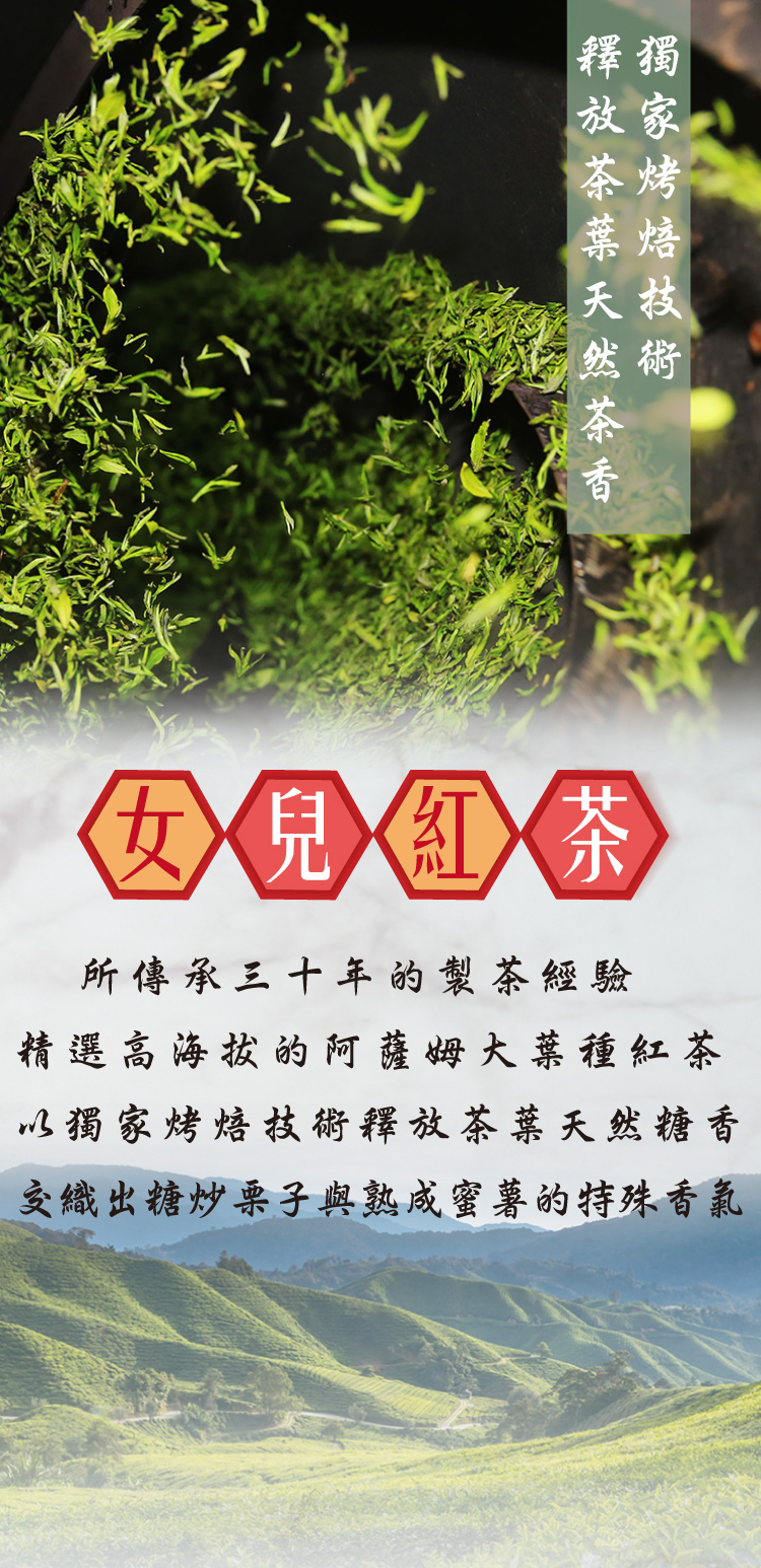 交織出糖炒栗子與熟成蜜薯的特殊香氣