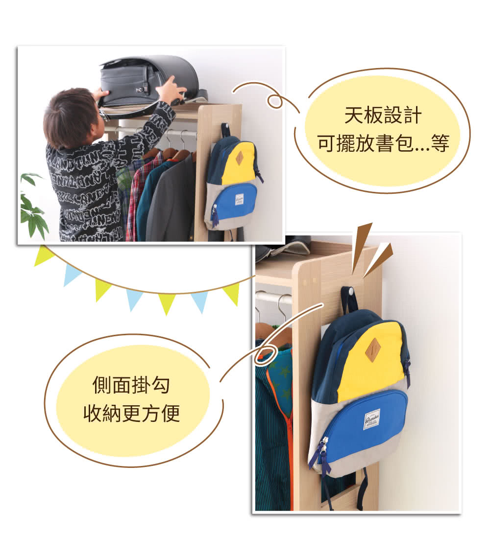 側面掛勾 收納更方便 天板設計 可擺放書包...等 