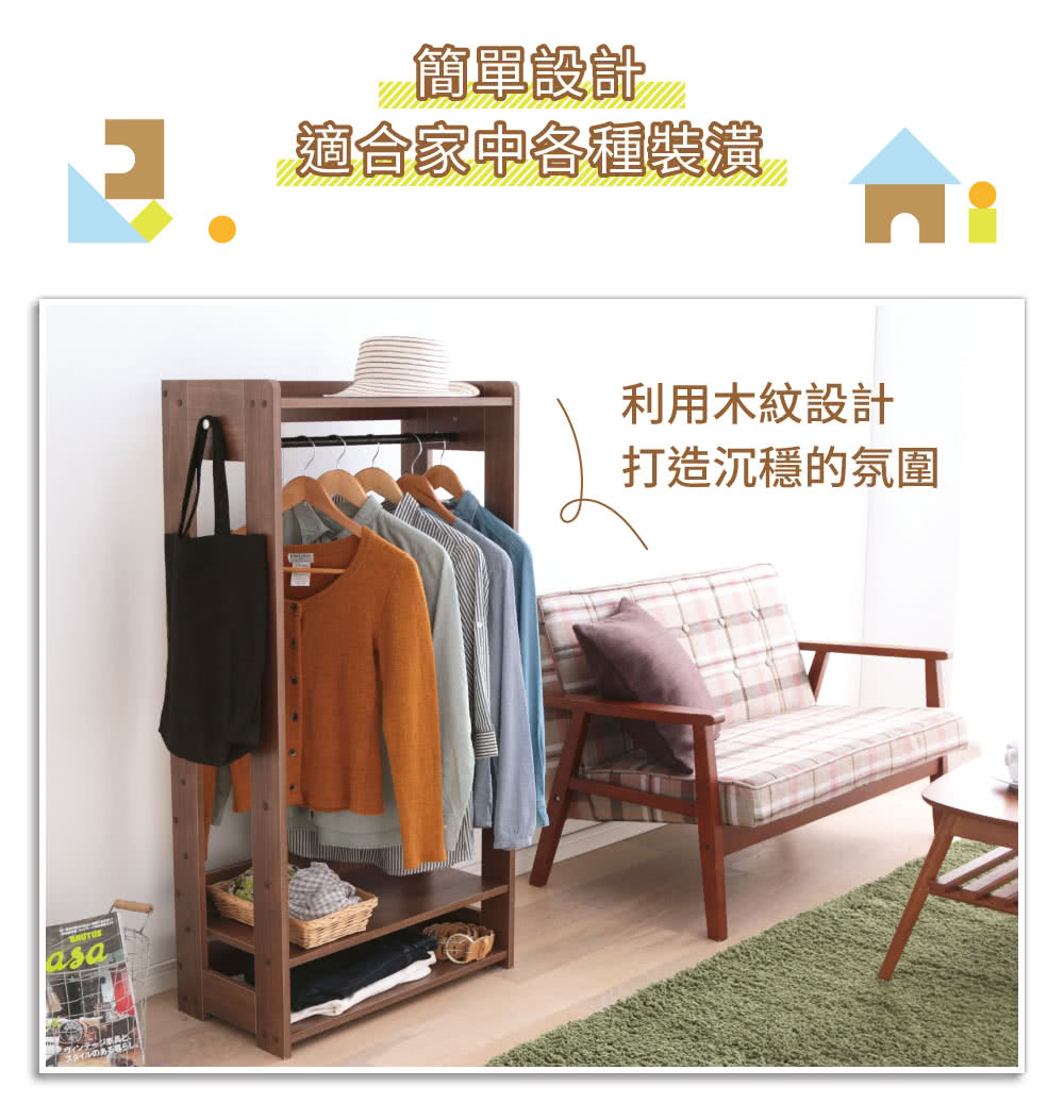 簡單設計 適合家中各種裝潢 利用木紋設計 打造沉穩的氛圍 