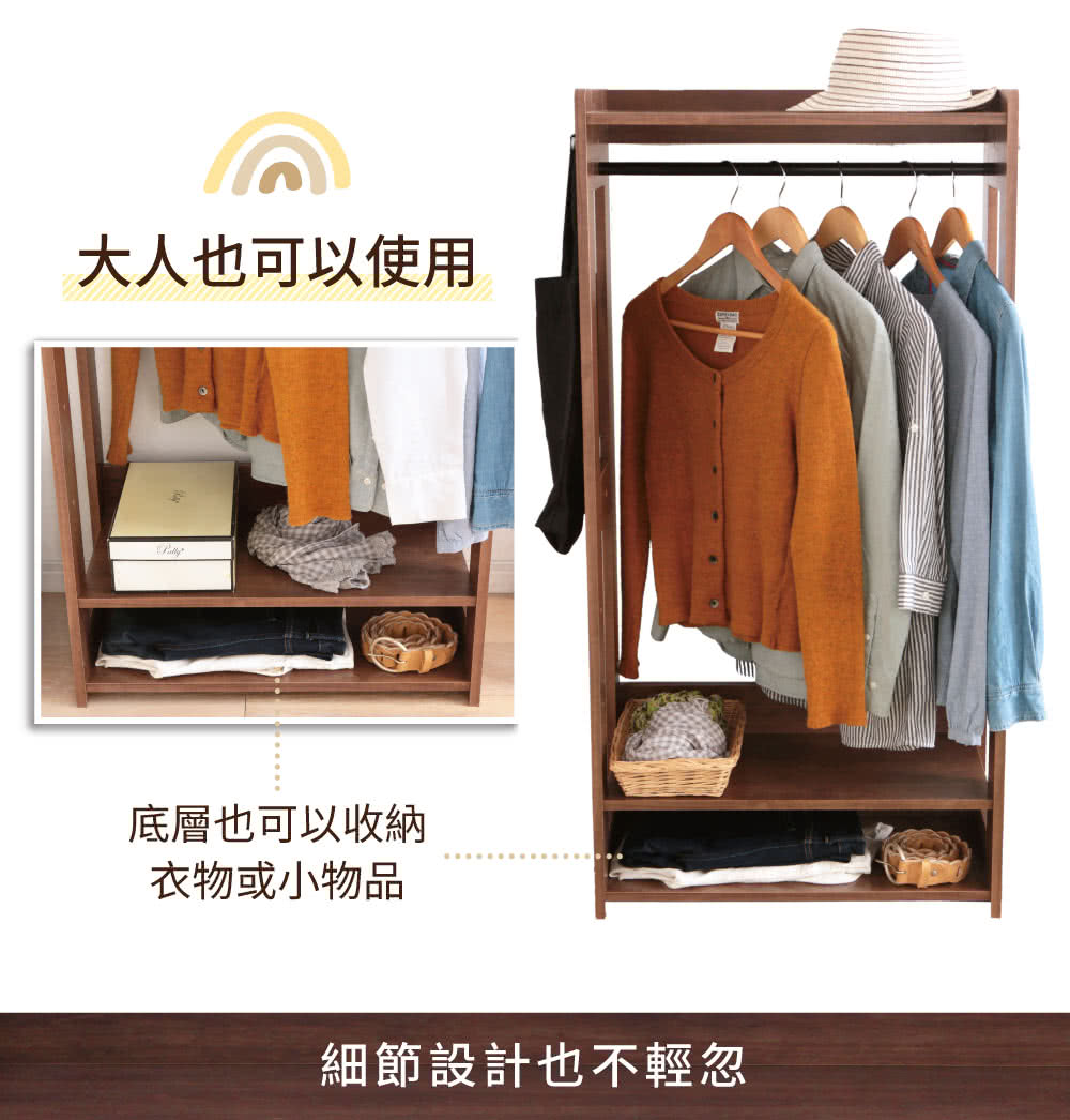 大人也可以使用 底層也可以收納 衣物或小物品 細節設計也不輕忽 