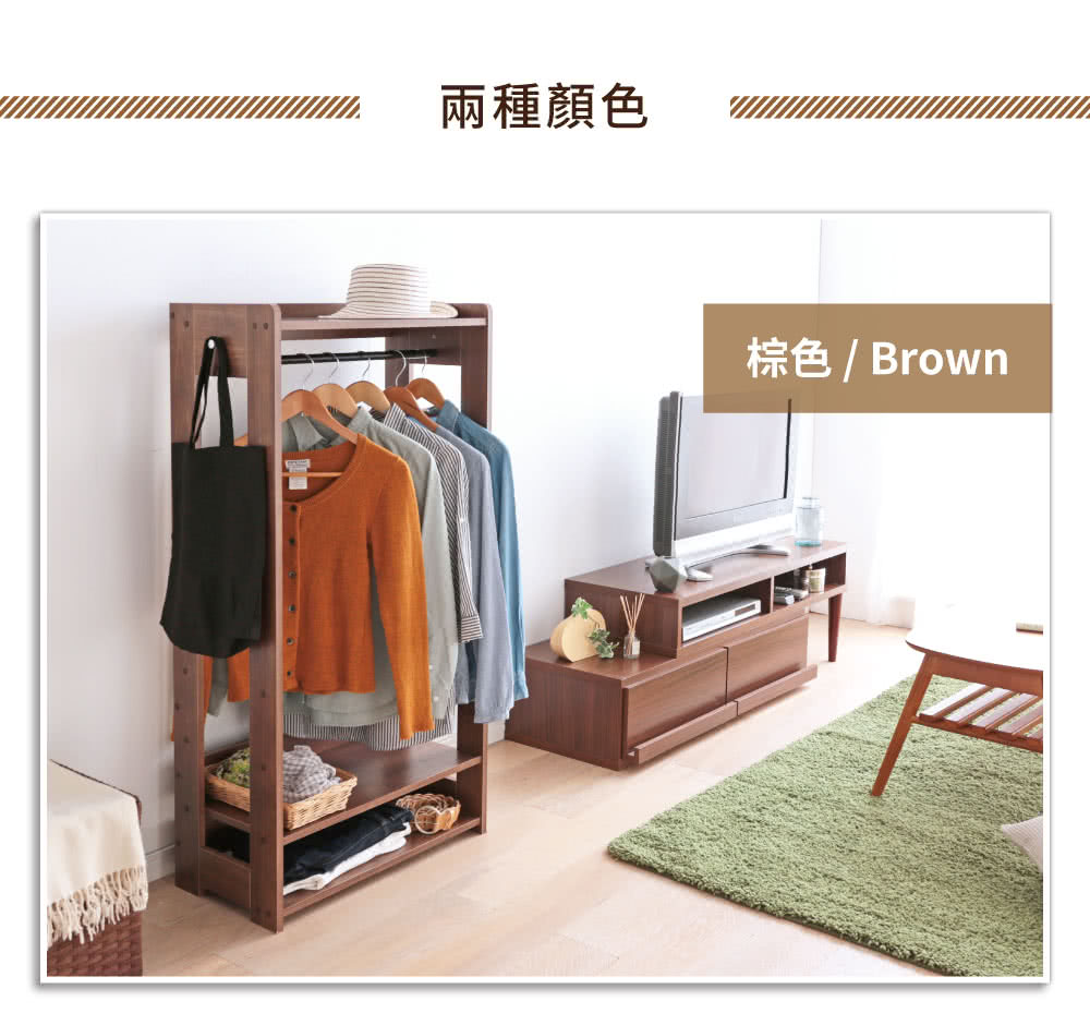 兩種顏色 棕色 Brown 
