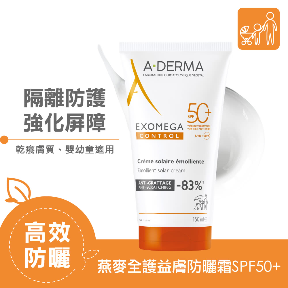 燕麥全護益膚防曬霜SPF50