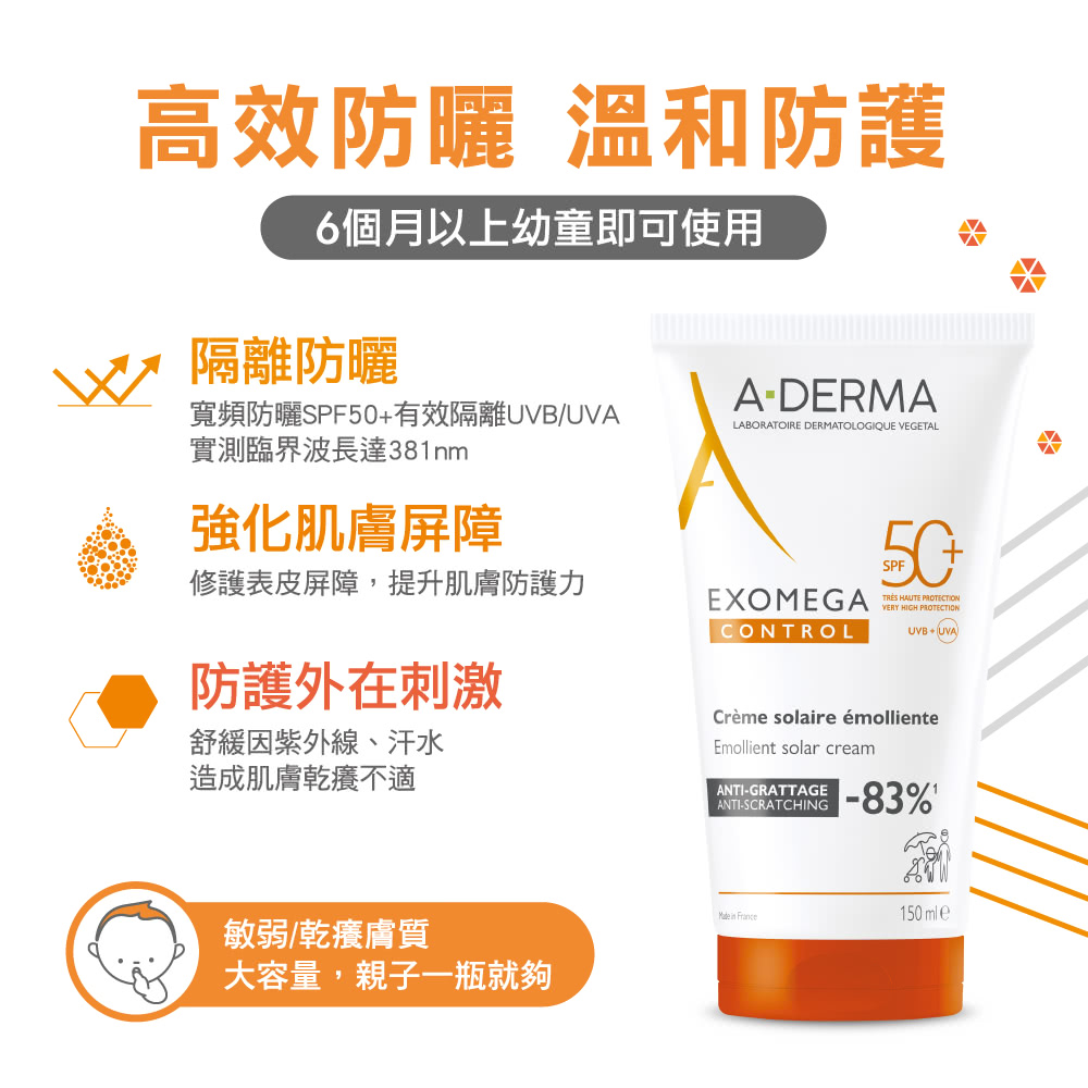 寬頻防曬SPF50有效隔離UVBUVA