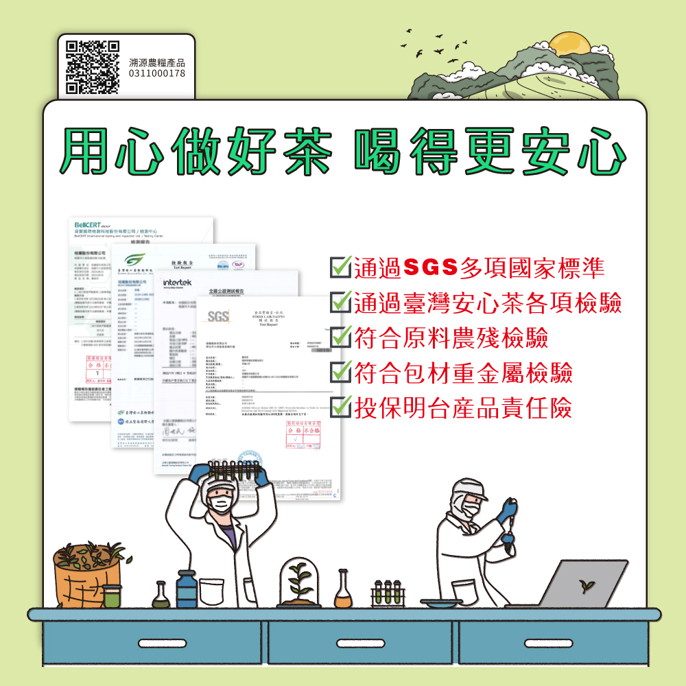 同甘國無檢測科技股份有限公司  檢測中心