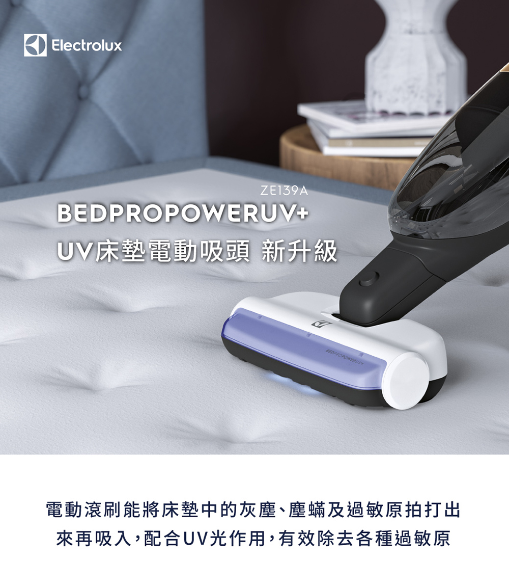 Electrolux伊萊克斯 ZE139A - 詳情1