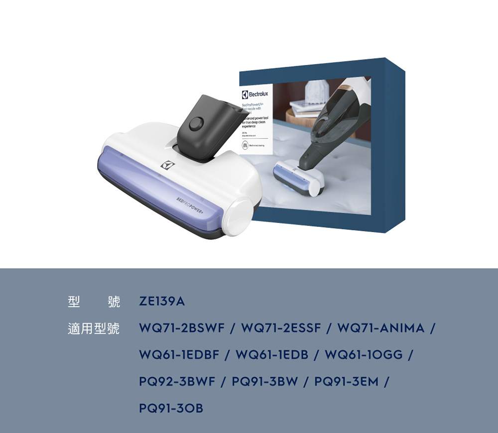 Electrolux伊萊克斯 ZE139A - 詳情4