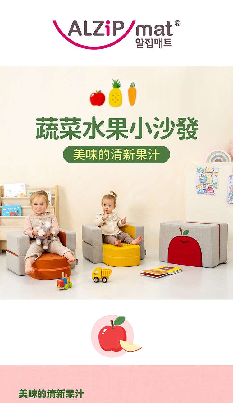 蔬菜水果小沙發 美味的清新果汁 美味的清新果汁 