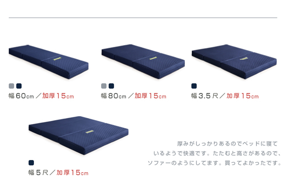 幅3.5尺加0厚15cm