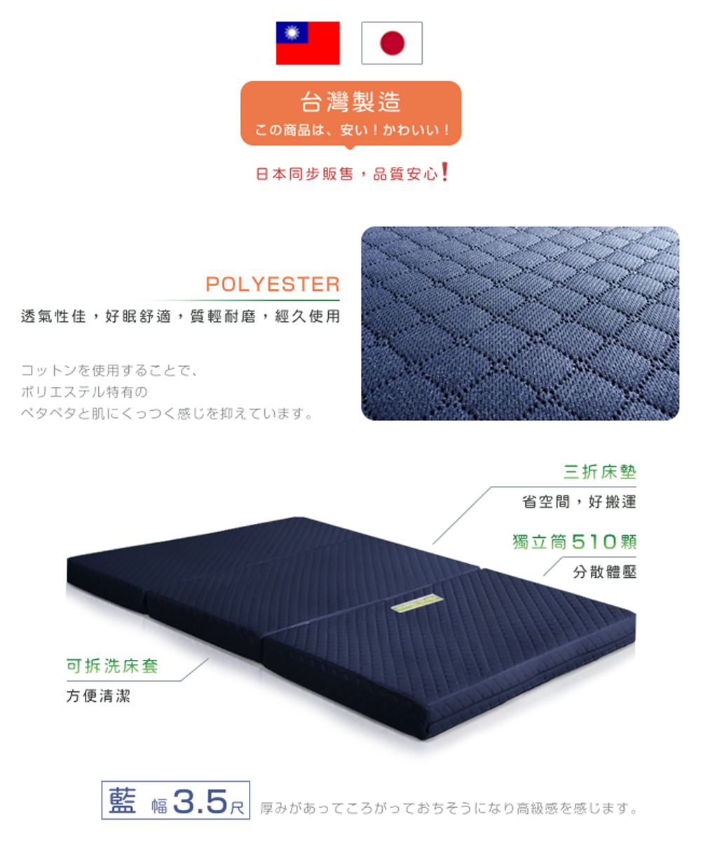 透気性佳,好眠部適,質軽耐磨,継久使用