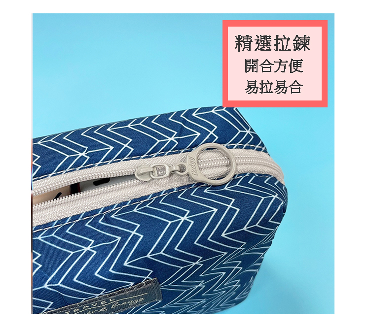 精選拉鍊 開合方便 易拉易合 