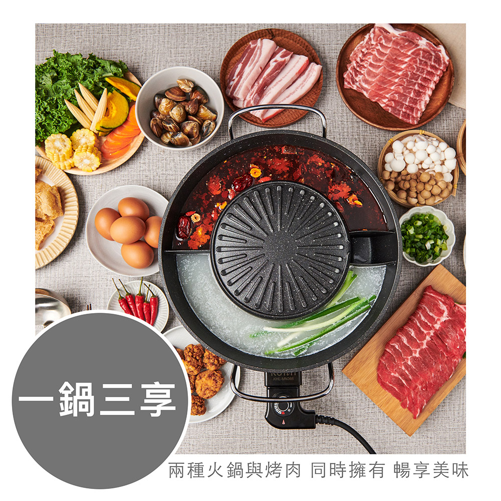 一鍋三享 兩種火鍋與烤肉 同時擁有暢享美味 