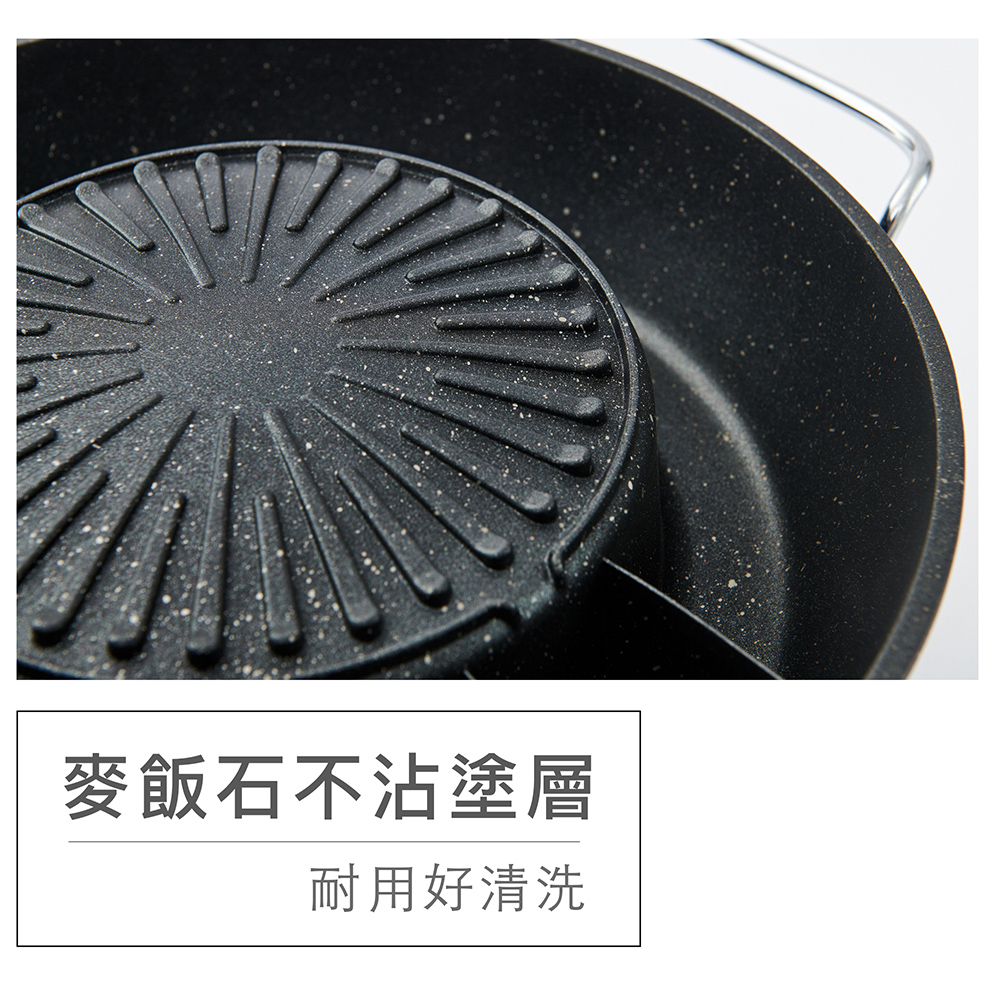 麥飯石不沾塗層 耐用好清洗 