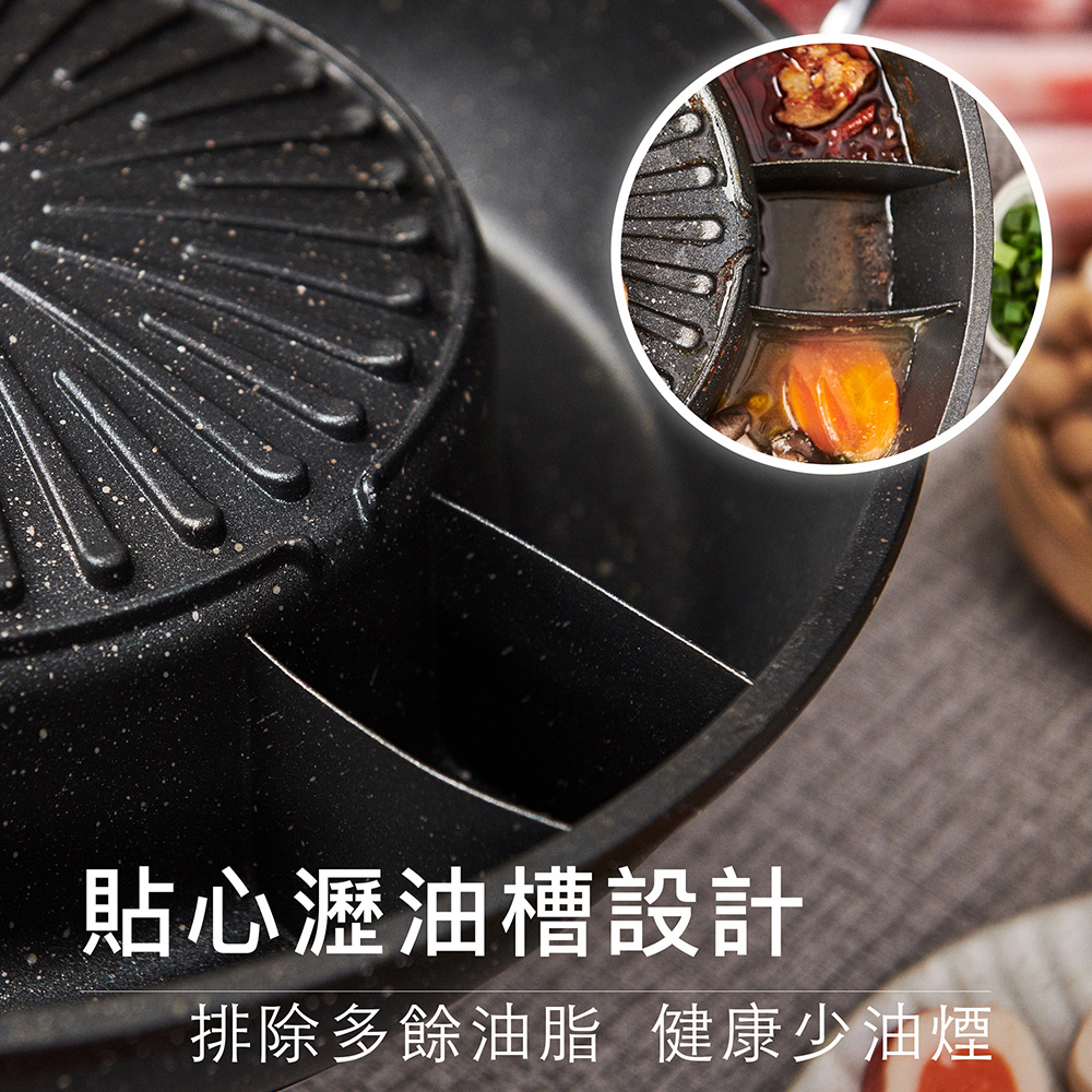 貼心瀝油槽設計 排除多餘油脂健康少油煙 