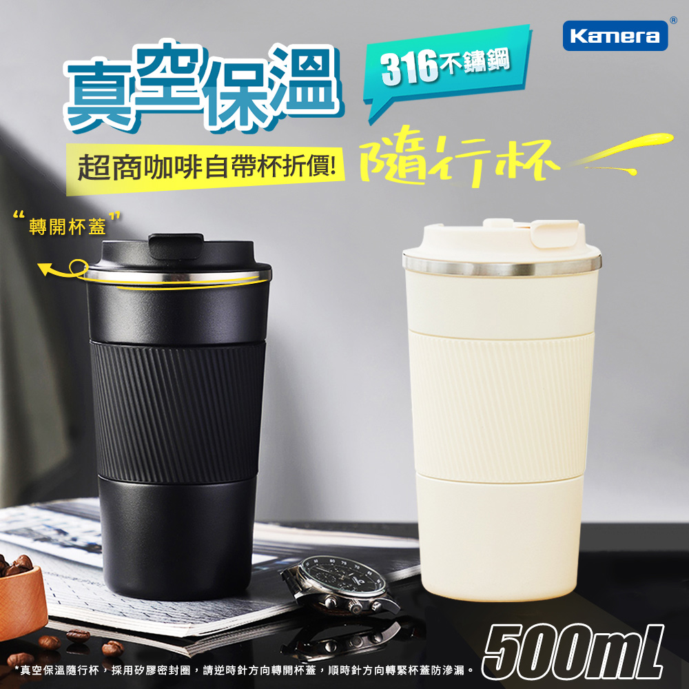 真空保溫隨行杯,採用矽膠密封圈,請逆時針方向轉開杯蓋,順時針方向轉緊杯蓋防滲漏。