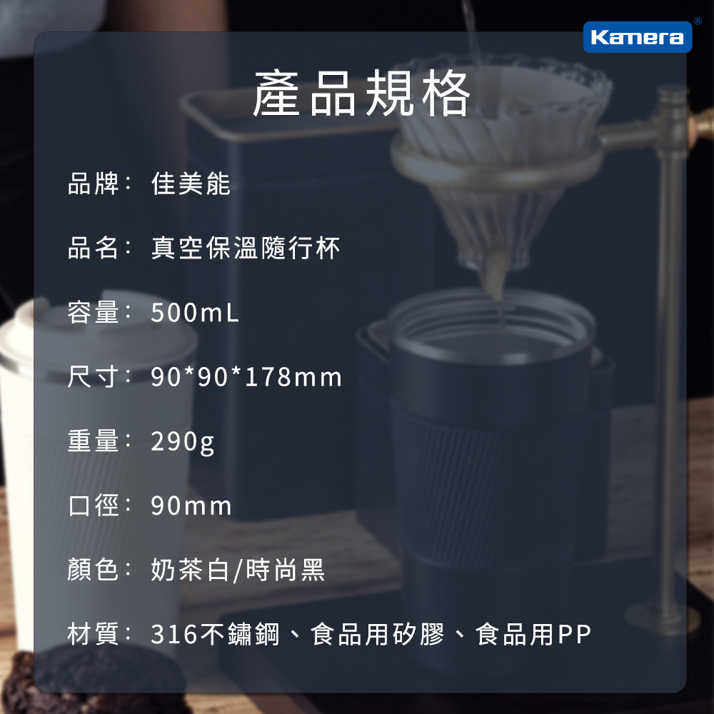 材質316不鏽鋼、食品用矽膠、食品用PP