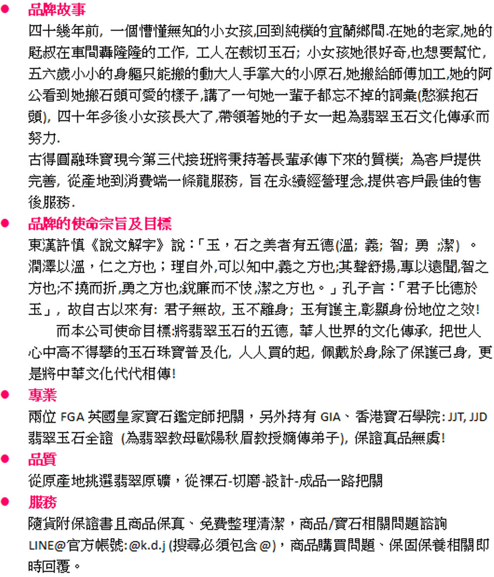 兩位 FGA英國皇家寶石鑑定師把關,另外持有GIA、香港寶石學院JJT, JJD