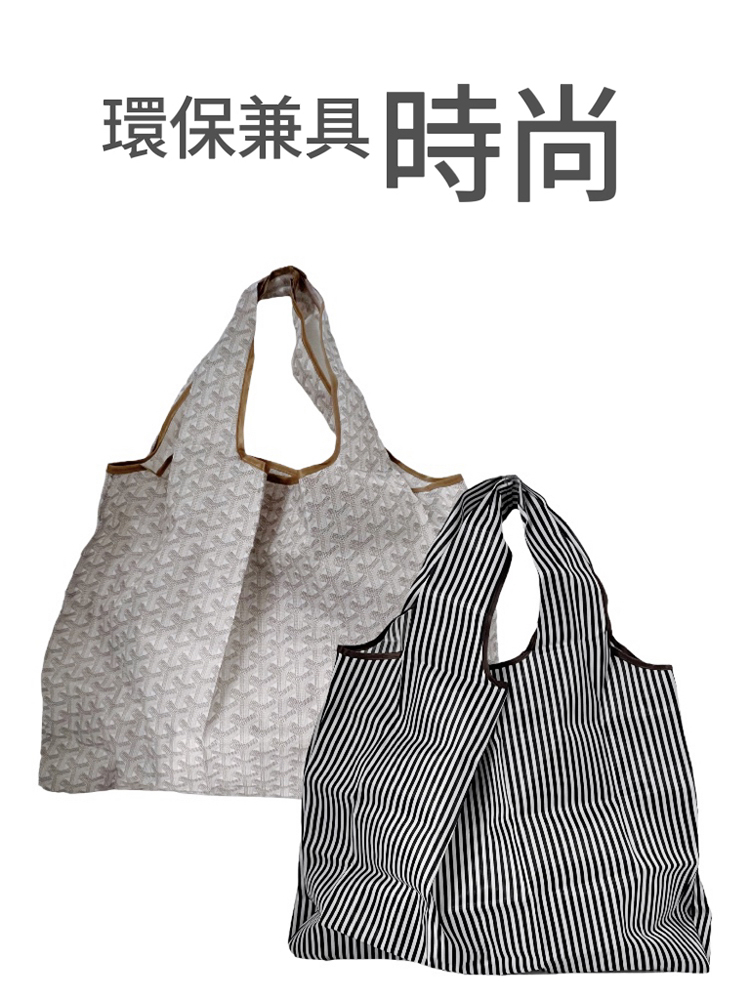 環保兼具時尚 