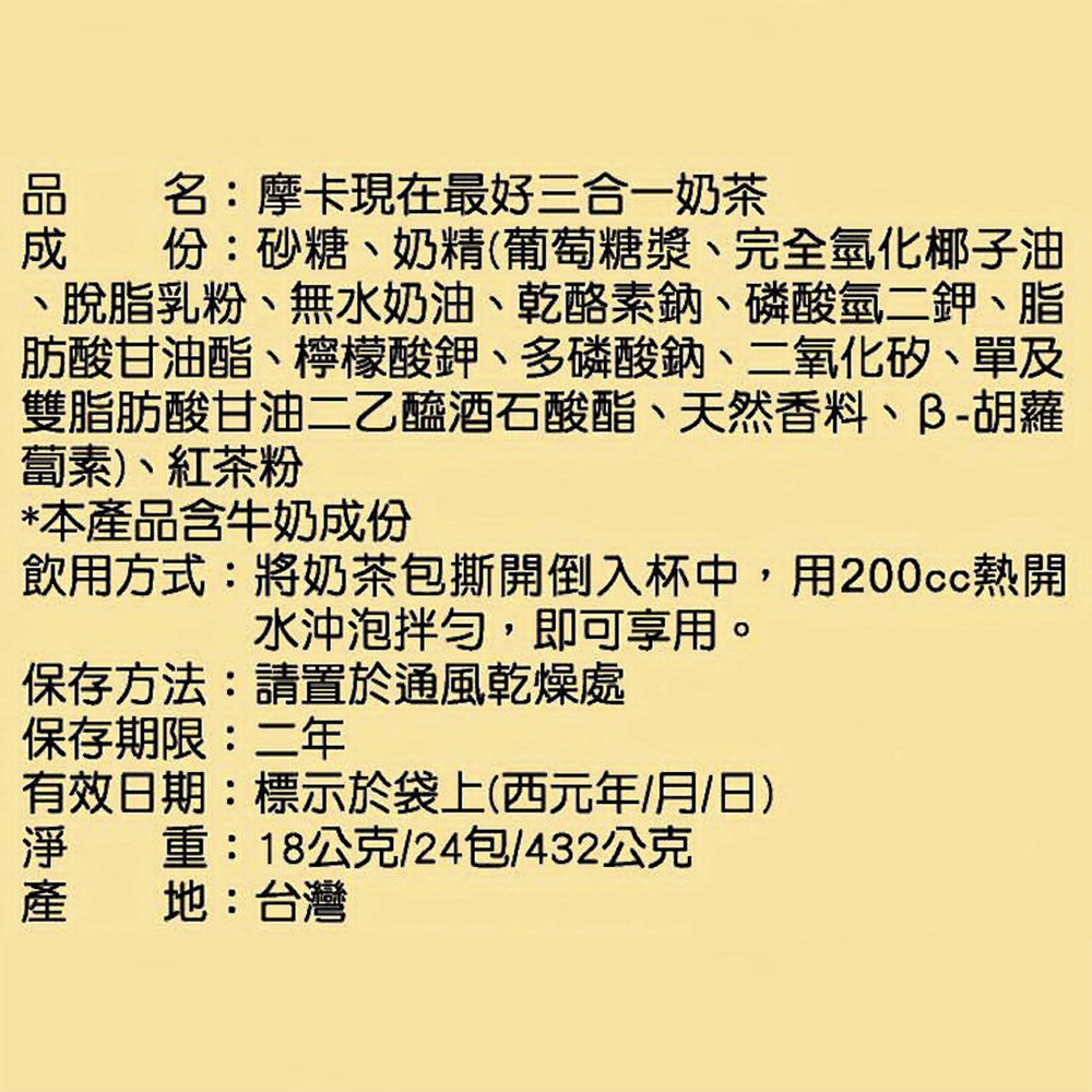 肪酸甘油酯、檸檬酸鉀、 多磷酸鈉、二氧化的、單及