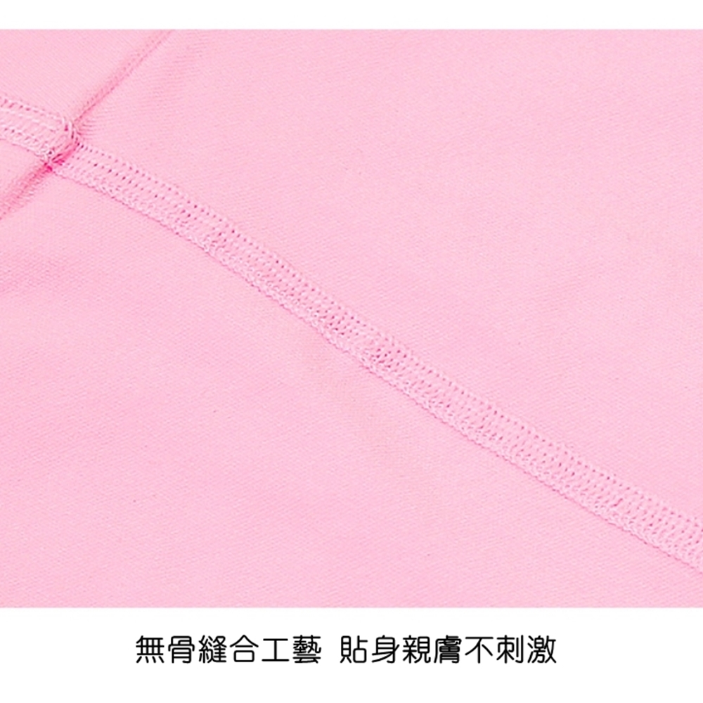 無骨縫合工藝 貼身親膚不刺激 