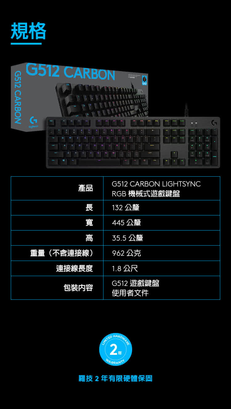 RGB 機械式遊戲鍵盤