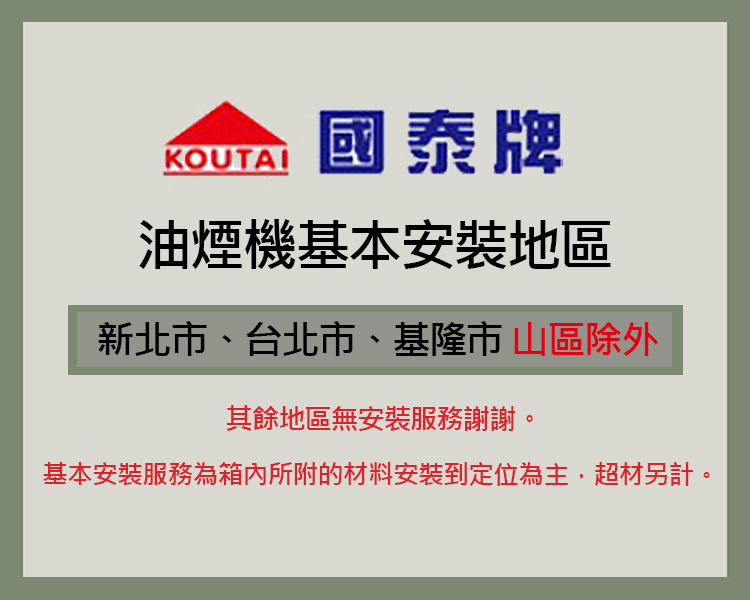 國泰牌 KT-9901 - 詳情5