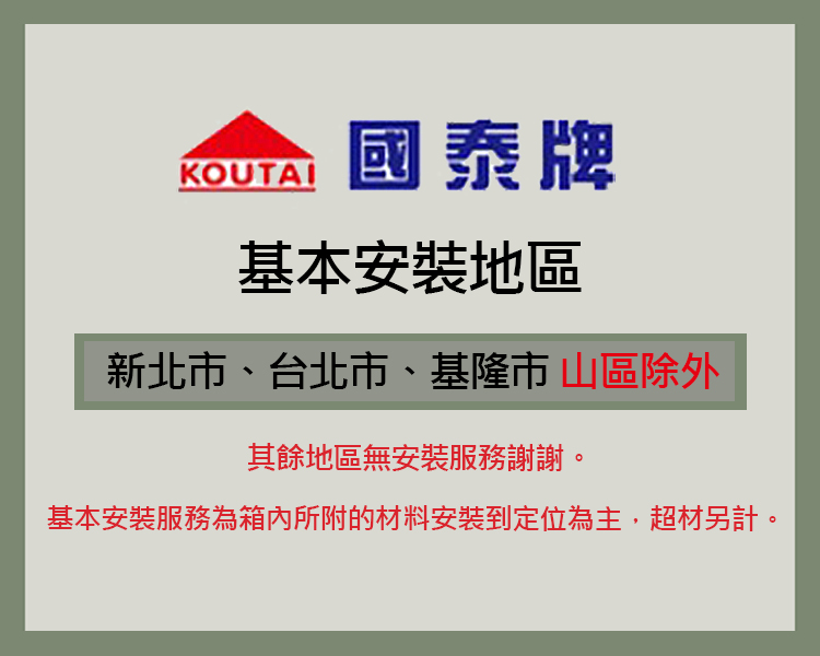 國泰牌 KT-330 - 詳情1