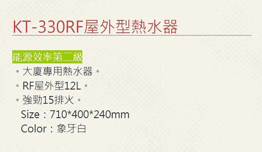 國泰牌 KT-330 - 詳情6