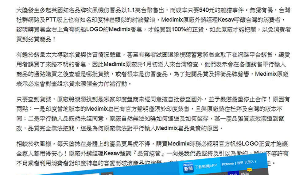 Medimix原廠正貨 印度高滲透精粹草本精油美肌皂15入 2021全新版 Momo購物網