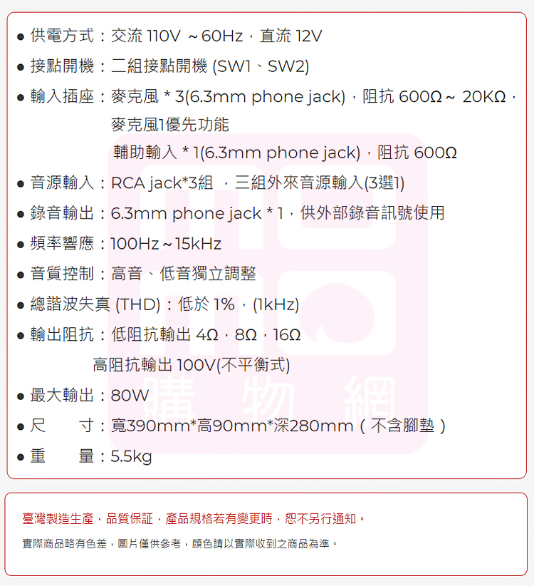 鐘王牌 KB-80PA - 詳情2