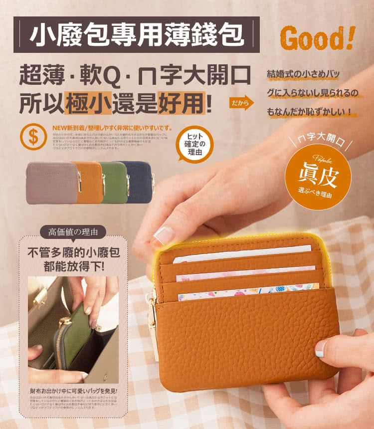 Chenson 超值２件組 真皮手機包 零錢包包夾組 W521 W000 Momo購物網 雙11優惠推薦 22年11月