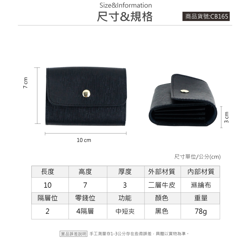 實品誤差說明手工測量存13公分存在些微誤差,具體以實物為準。