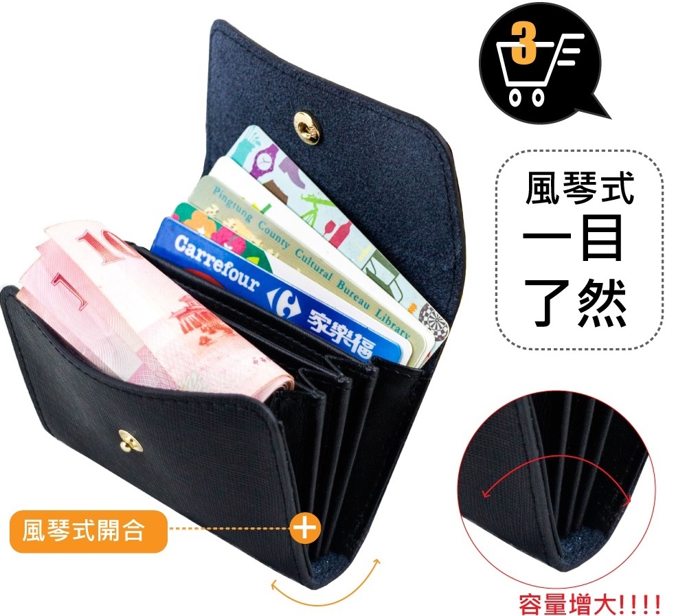 風琴式 了然 容量增大 風琴式開合 