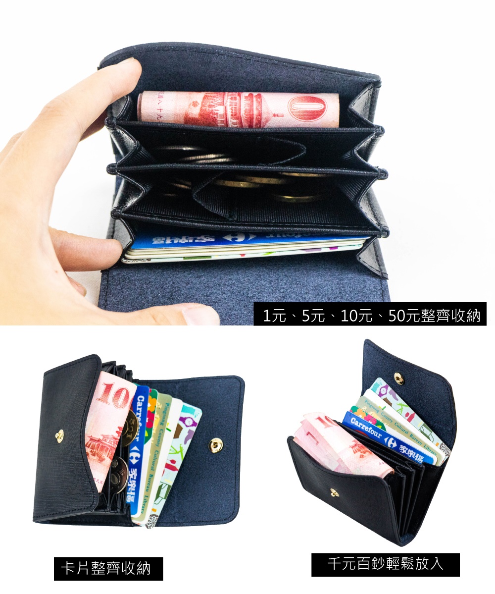 1元、5元、10元、50元整齊收納 Carrefour  家樂福 千元百鈔輕鬆放入 卡片整齊收納 Carper  樂福 