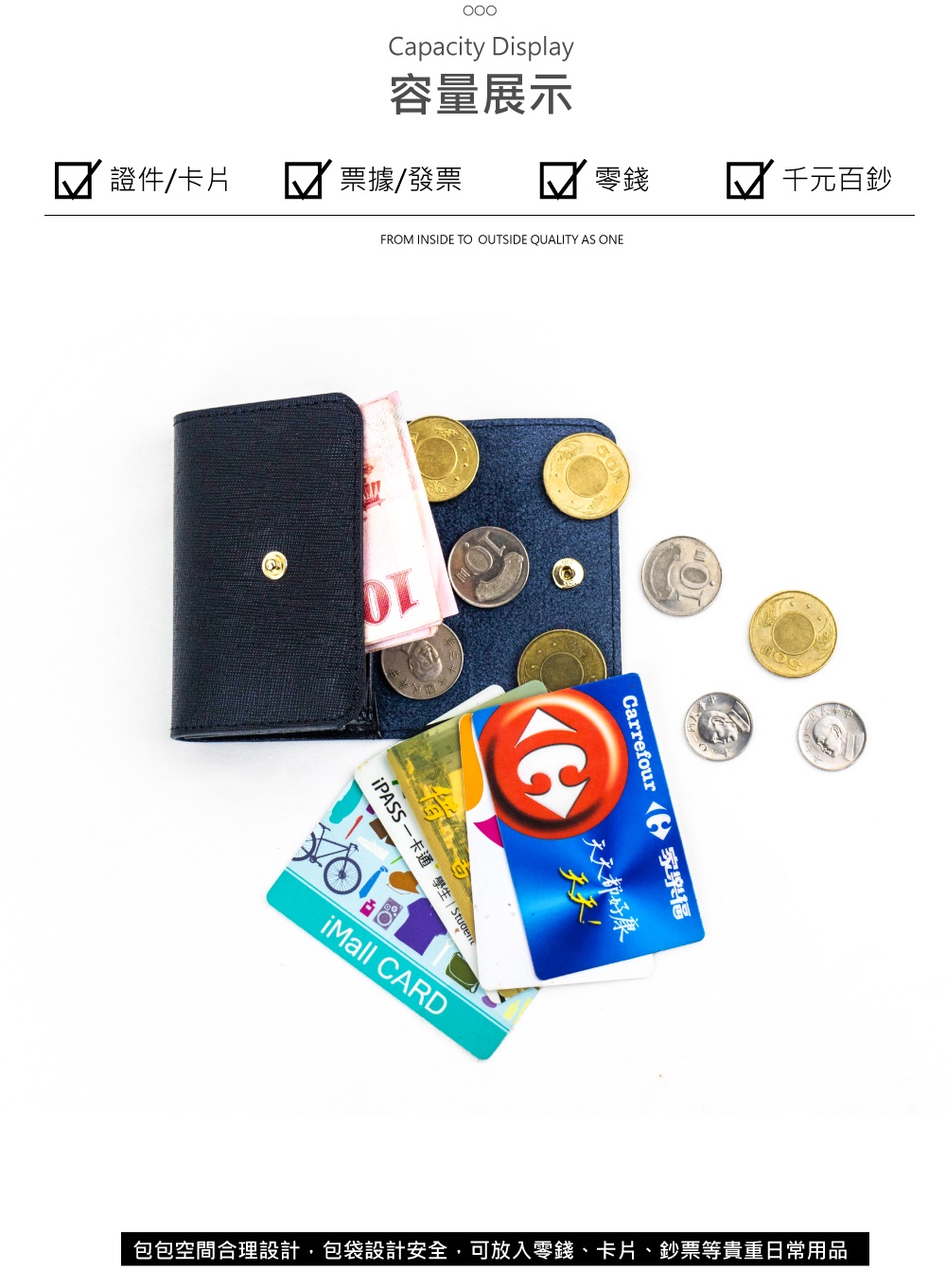 包包空間合理設計,包袋設計安全,可放入零錢、卡片、鈔票等貴重日常用品