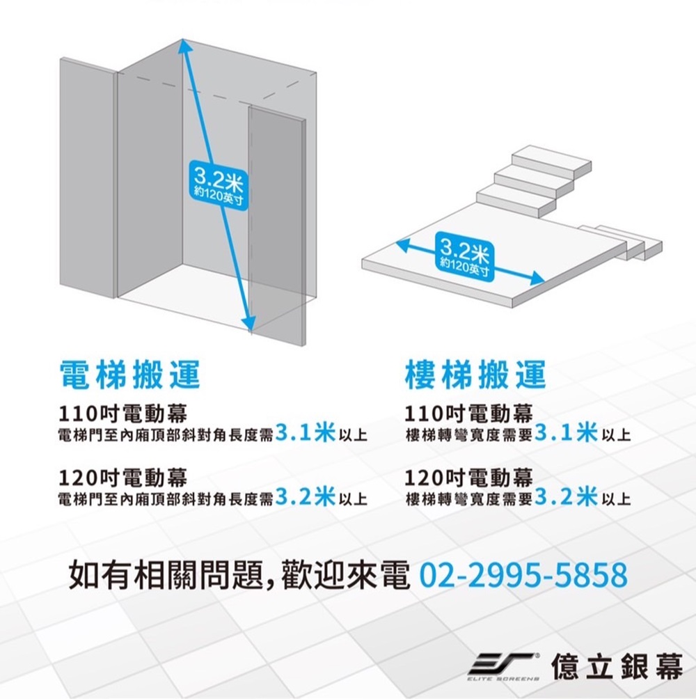 ELITE SCREENS億立銀幕 MT120UWH-E15-ISF - 詳情4