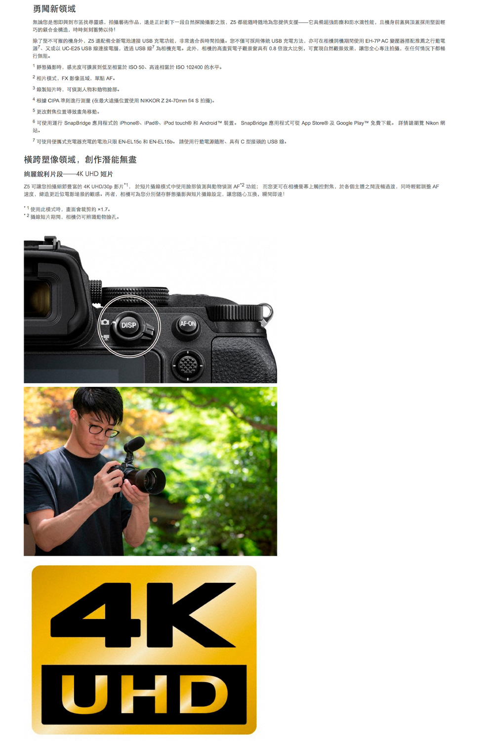 Nikon 尼康 Z5 Z 35mm Kit F1 8 總代理公司貨 Momo購物網