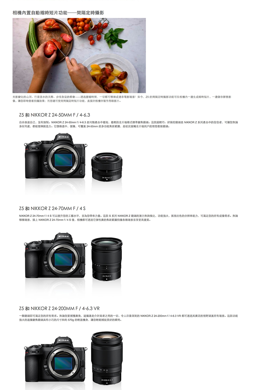 Nikon 尼康 Z5 Z 35mm Kit F1 8 總代理公司貨 Momo購物網