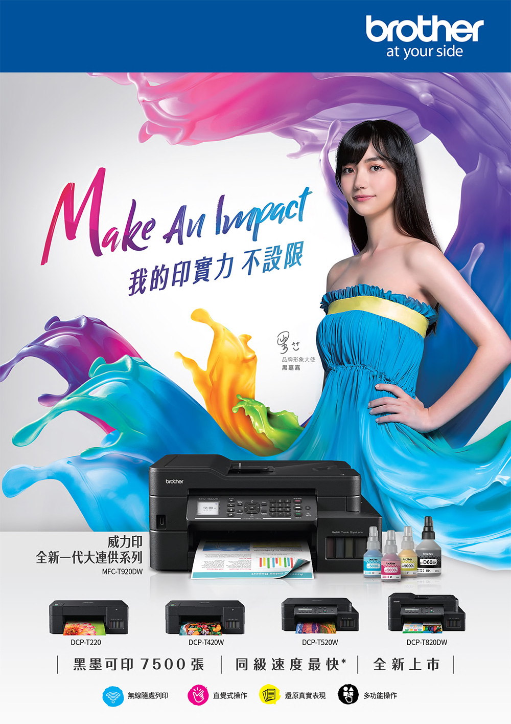 同級速度最快 全新上市