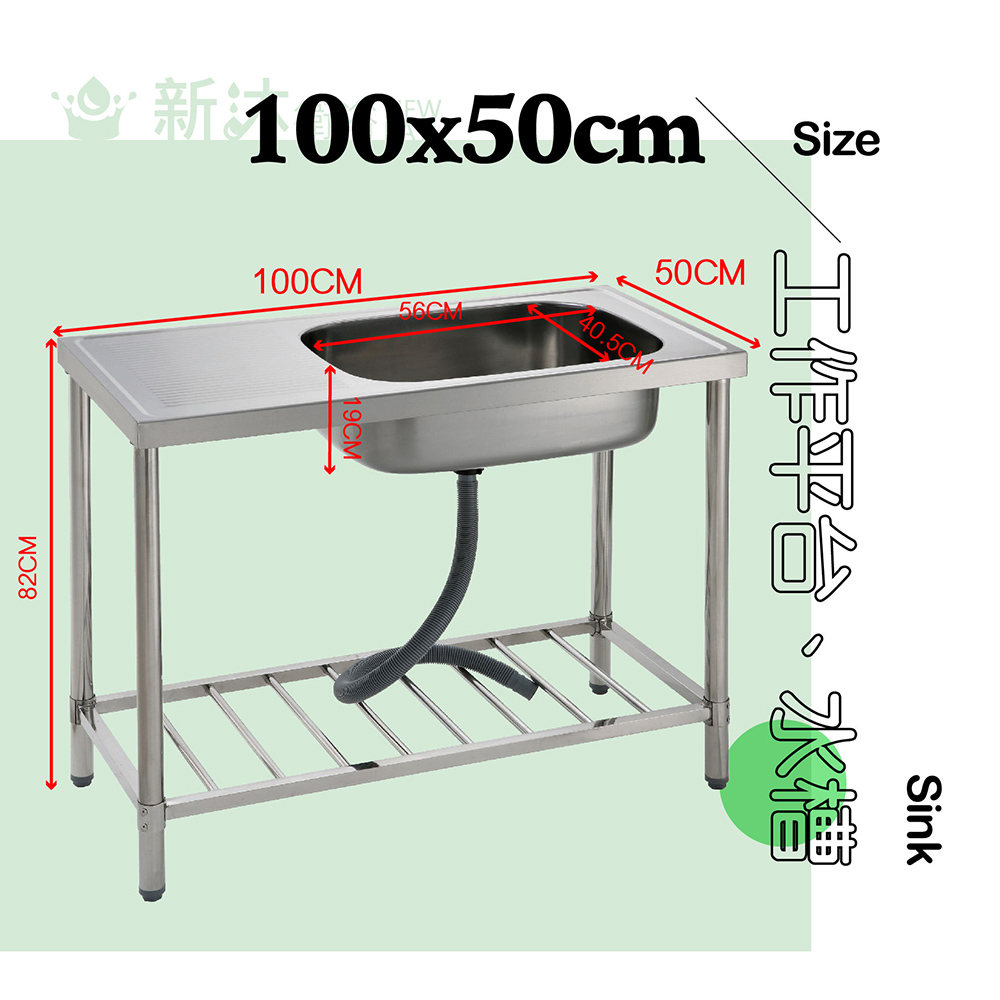 新沐衛浴 不鏽鋼平台水槽 100公分 不鏽鋼水槽 陽洗台 台灣製造 Momo購物網
