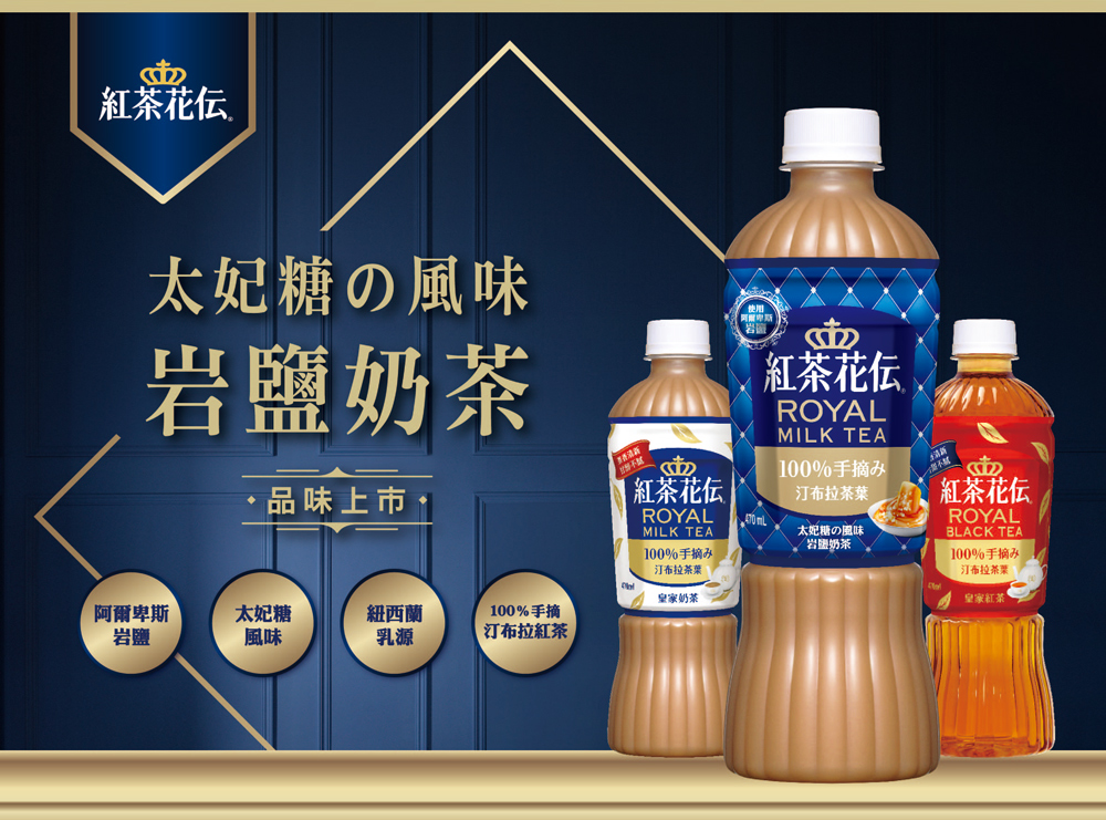 紅茶花伝 太妃糖の風味岩鹽奶茶寶特瓶470ml X24入 箱 Momo購物網 紅茶花伝 太妃糖の風味岩鹽奶茶寶特瓶470ml X24入 箱 Momo購物網