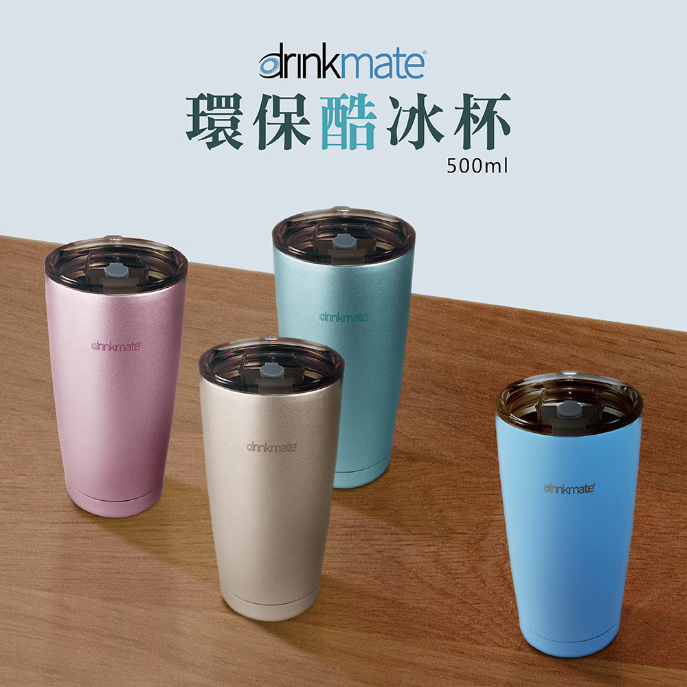 環保酷冰杯