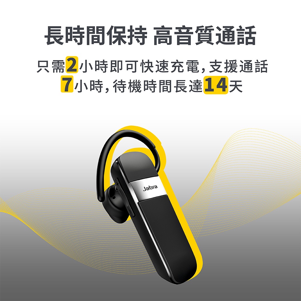 長時間保持高音質通話 只需2小時即可快速充電, 支援通話 7小時,待機時間長達14天