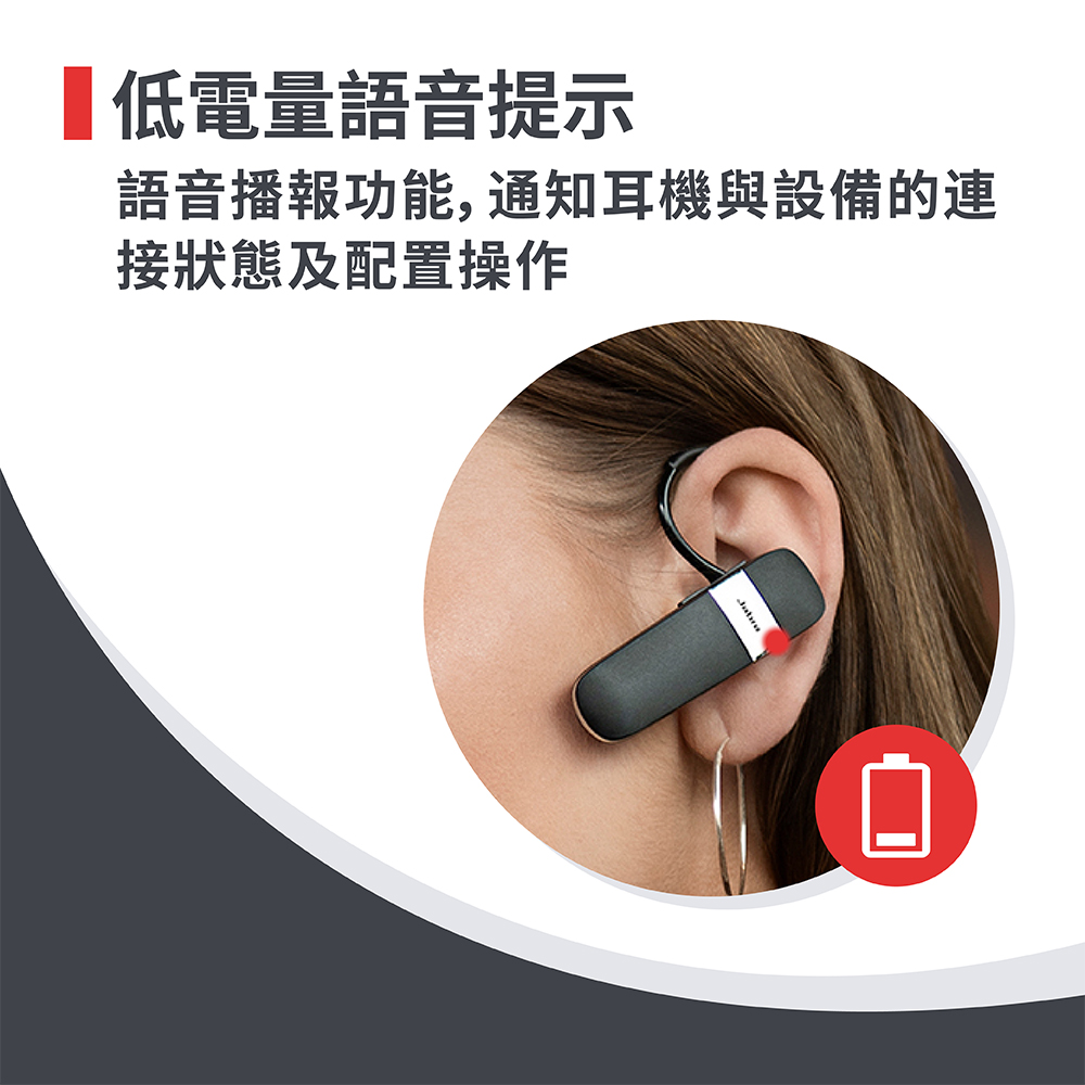 1低電量語音提示 語音播報功能,通知耳機與設備的連 接狀態及配置操作