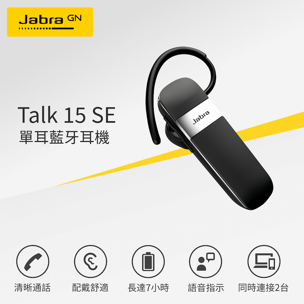 Jabra捷波朗 Talk 15 - 詳情8