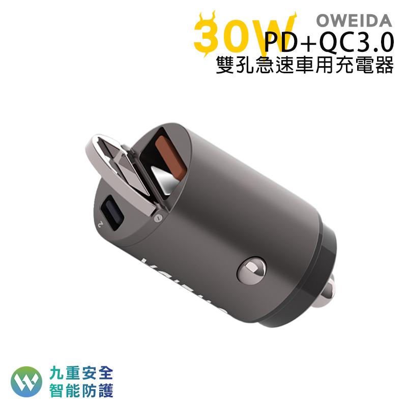 Oweida 30w Pd Qc3 0 雙孔急速車用充電器usb車充type C車充 點菸孔車充 Momo購物網