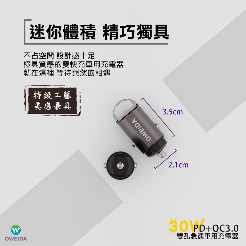 Oweida 30w Pd Qc3 0 雙孔急速車用充電器usb車充type C車充 點菸孔車充 Momo購物網