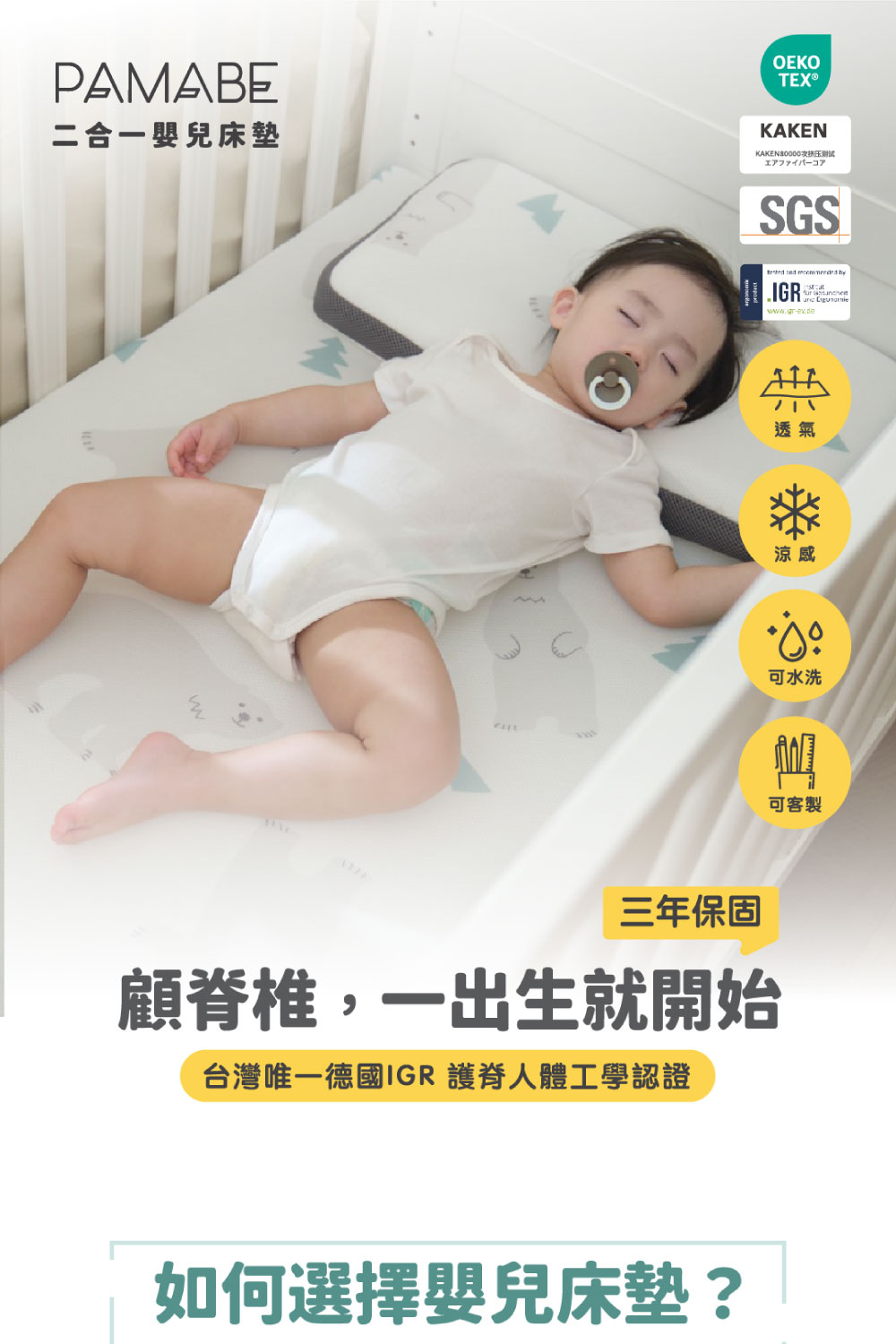 台灣唯一德國IGR 護脊人體工學認證