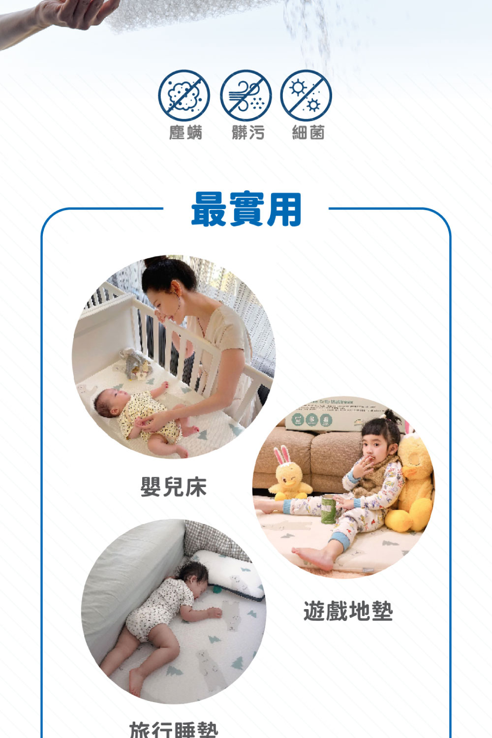 水洗速乾,才能真乾淨 雨天都能開心洗 塵螨 髒污 細菌 最實用 
