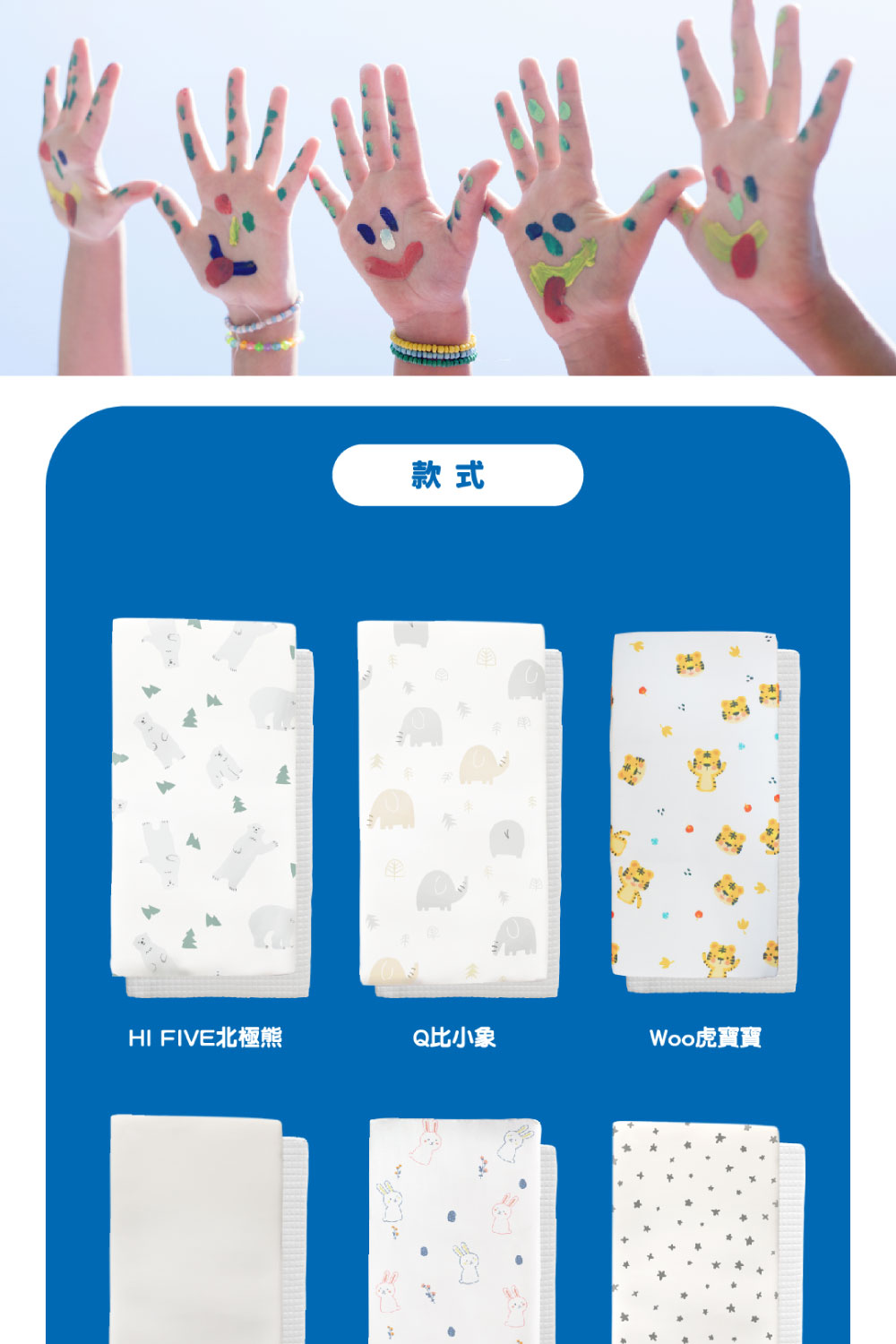 HI FIVE北極熊 MO萌小牛 款式 Q比小象 GoGo刺蝟 