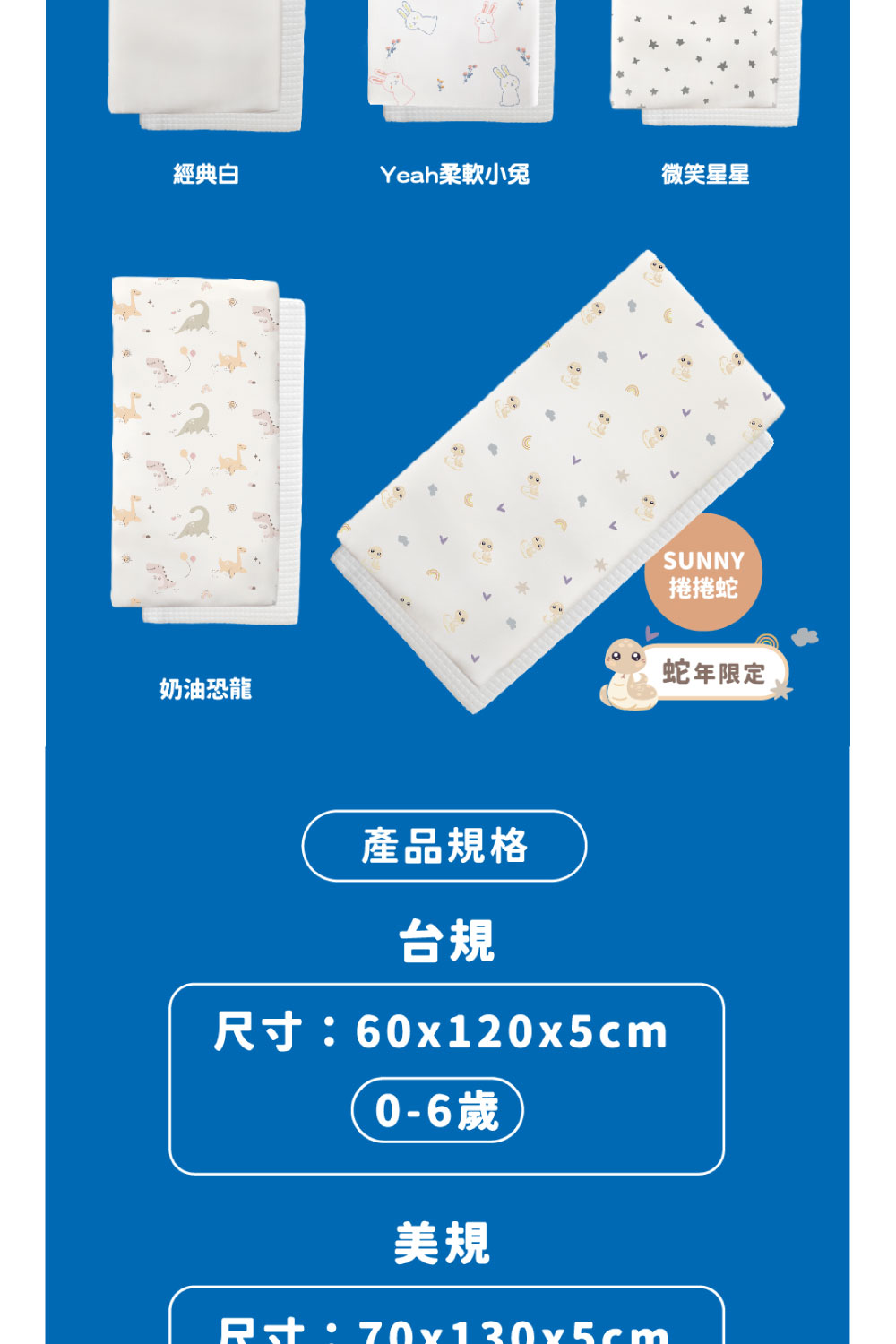 Woo虎寶寶 經典白 Yeah柔軟小兔 免年限定要 